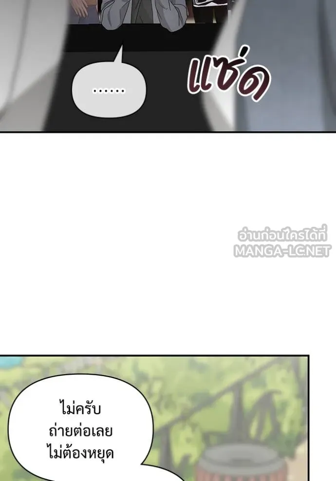 ฉันเนี่ยนะ ตอนที่ 51 รูปที่ 73