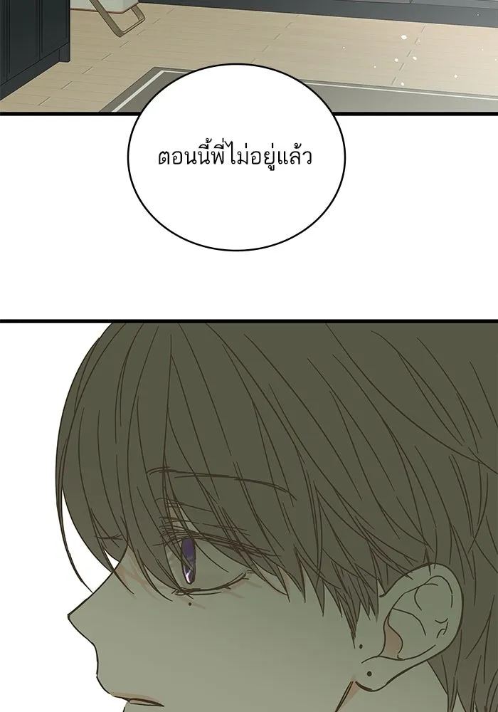ฉันมันร้าย หรือเพราะโลกไม่น่ารัก ตอนที่ 154 รูปที่ 73