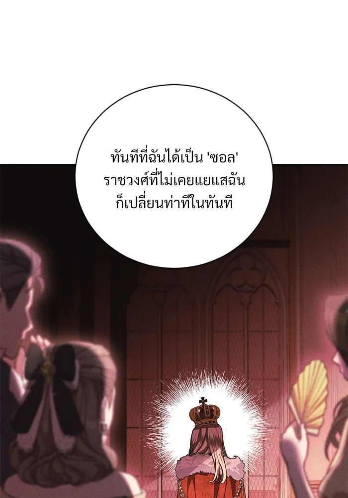 แด่ชู้รักของสามี ตอนที่ 47 รูปที่ 70