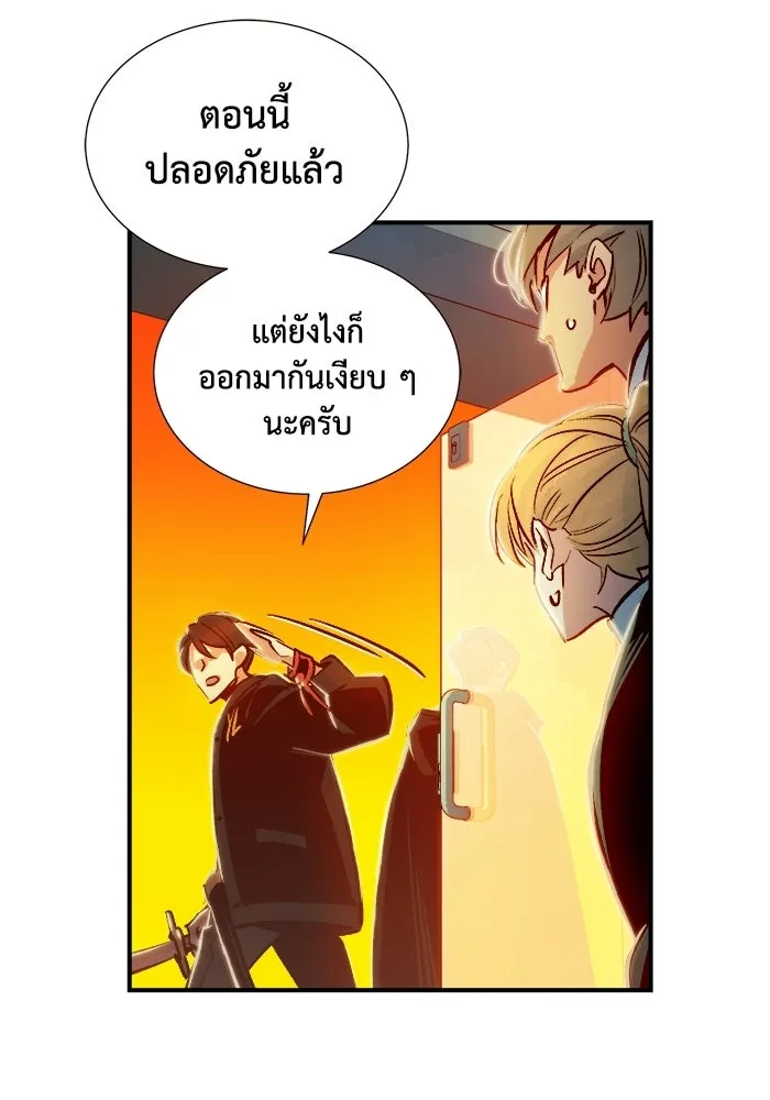 The Lone Necromancer ตอนที่ 7 รูปที่ 10