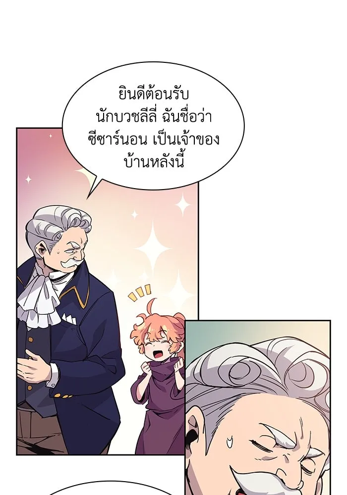 ฟิลเลียโรเซ่กับคำทำนายแห่งมงกุฎหนาม ตอนที่ 1 รูปที่ 115