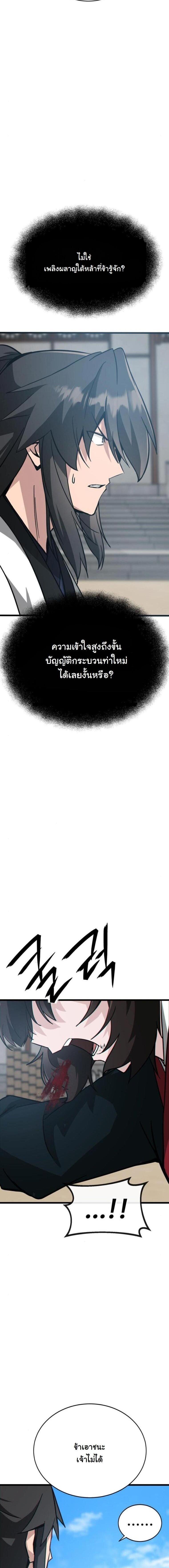 Manga-lc-com อ่านมังงะ อ่านการ์ตูน ออนไลน์ ฟรี Initializing the Sect System ตอนที่ 1 2 3 4 5 6 7 8 9 10 11 12 13 14 ฟรี ไม่มีโฆษณา Manga-lc - อ่าน มังงะ อ่าน การ์ตูน ออนไลน์ อ่านมังงะ ฟรี