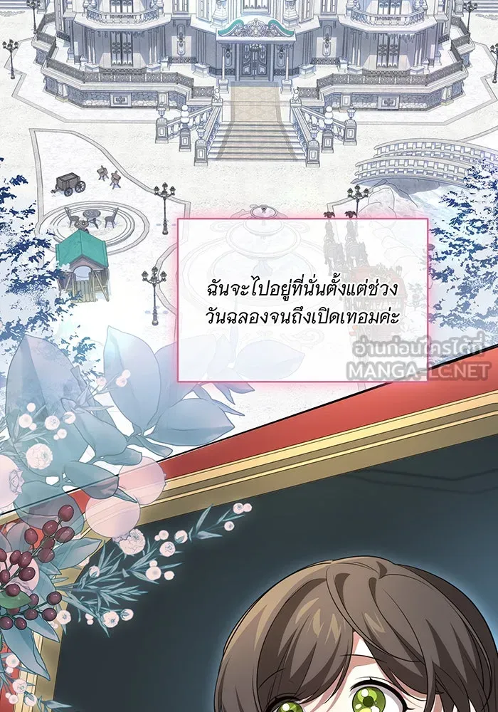 ทุกอย่างที่เสียไป ฉันขอทวงคืน ตอนที่ 21 รูปที่ 57