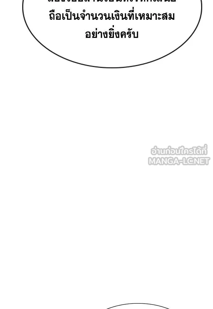 การศึกษาที่แท้จริง ตอนที่ 194 รูปที่ 49