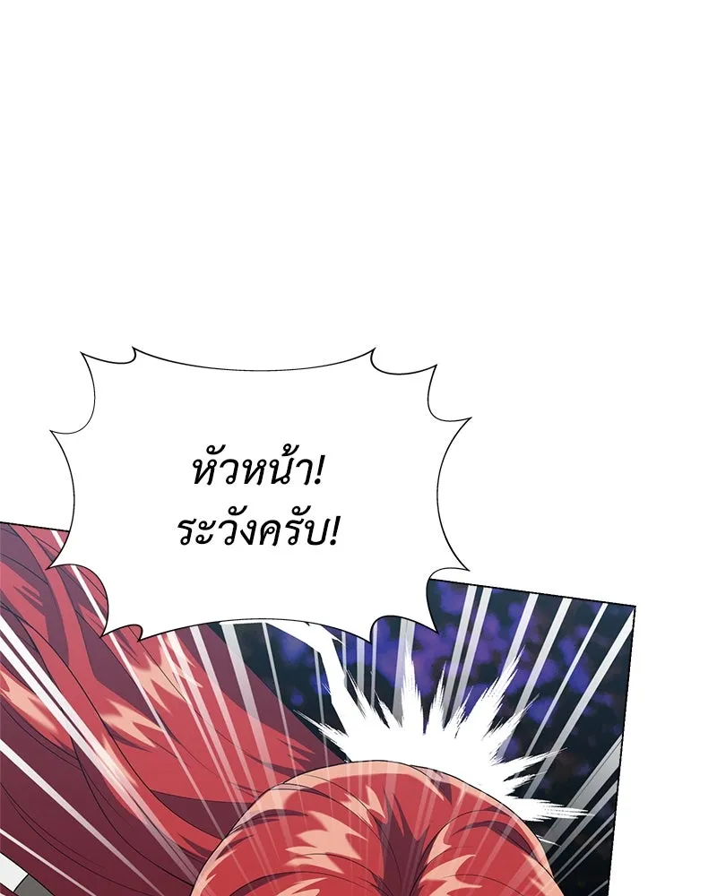 คนสวนโลกฮันเตอร์ ตอนที่ 7 รูปที่ 112