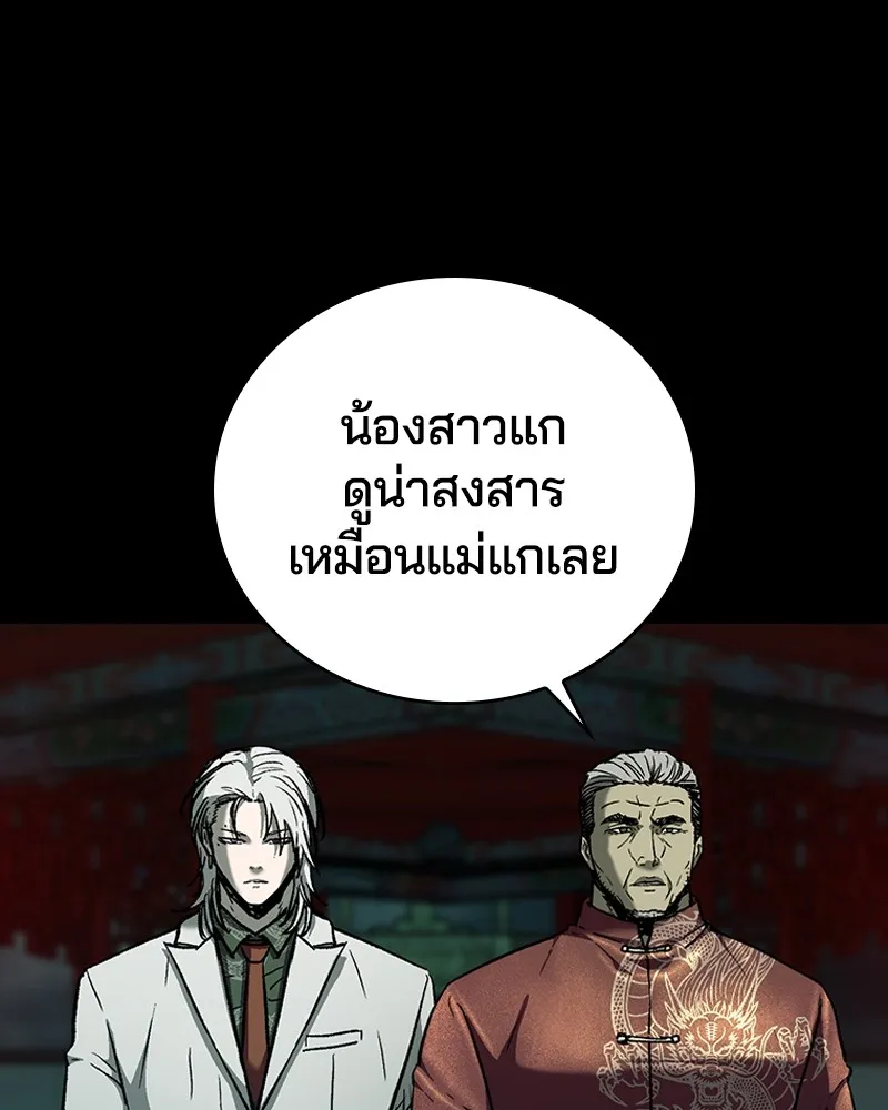 เกาลูน  ซาโรกา ตอนที่ 16 รูปที่ 47