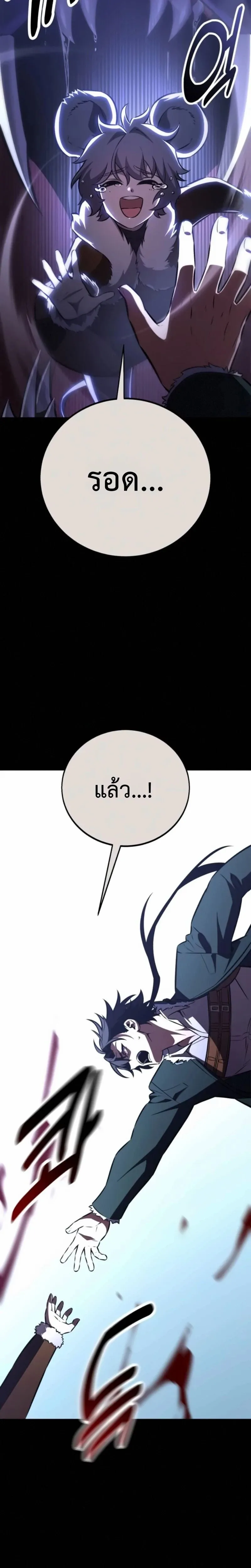 I Killed an Academy Player เม_อผมอยากฆ_าเพลเยอร_ ตอนที่ ตอนที่ 105 รูปที่ 6