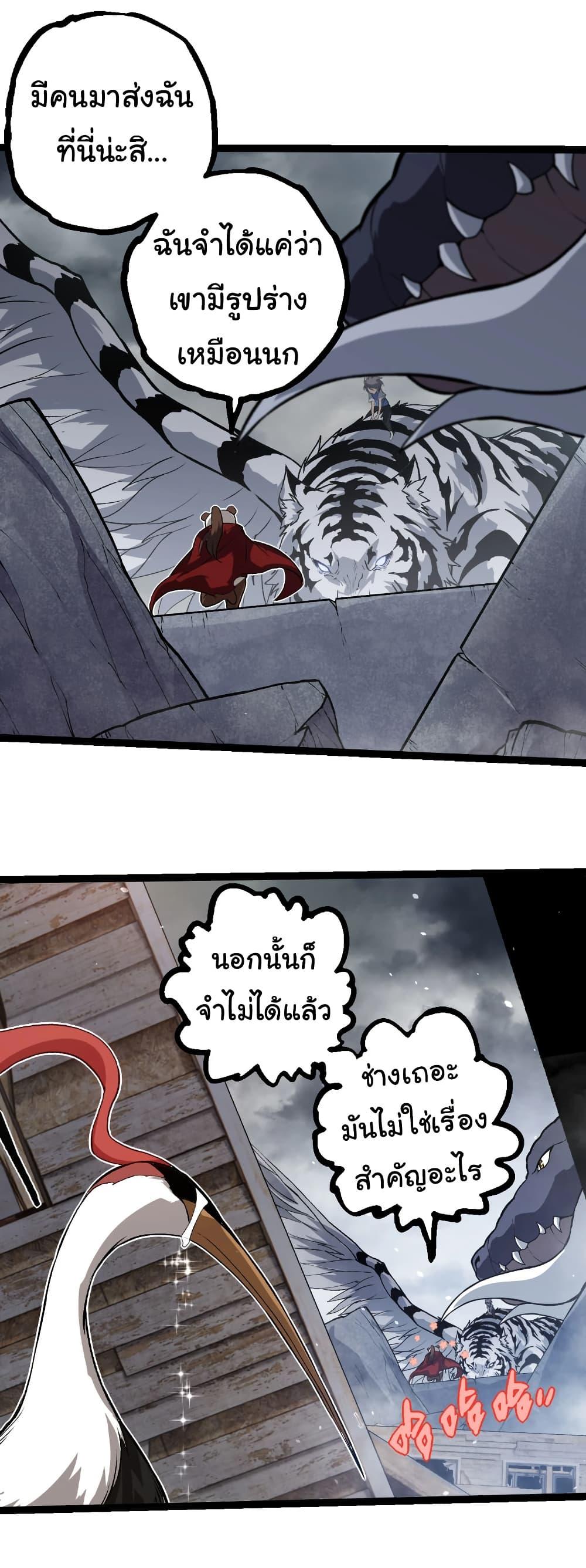 Manga-lc-com อ่านมังงะ อ่านการ์ตูน ออนไลน์ ฟรี Evolution from the Big Tree ตอนที่ 1 2 3 4 5 6 7 8 9 10 11 12 13 14 ฟรี ไม่มีโฆษณา Manga-lc - อ่าน มังงะ อ่าน การ์ตูน ออนไลน์ อ่านมังงะ ฟรี