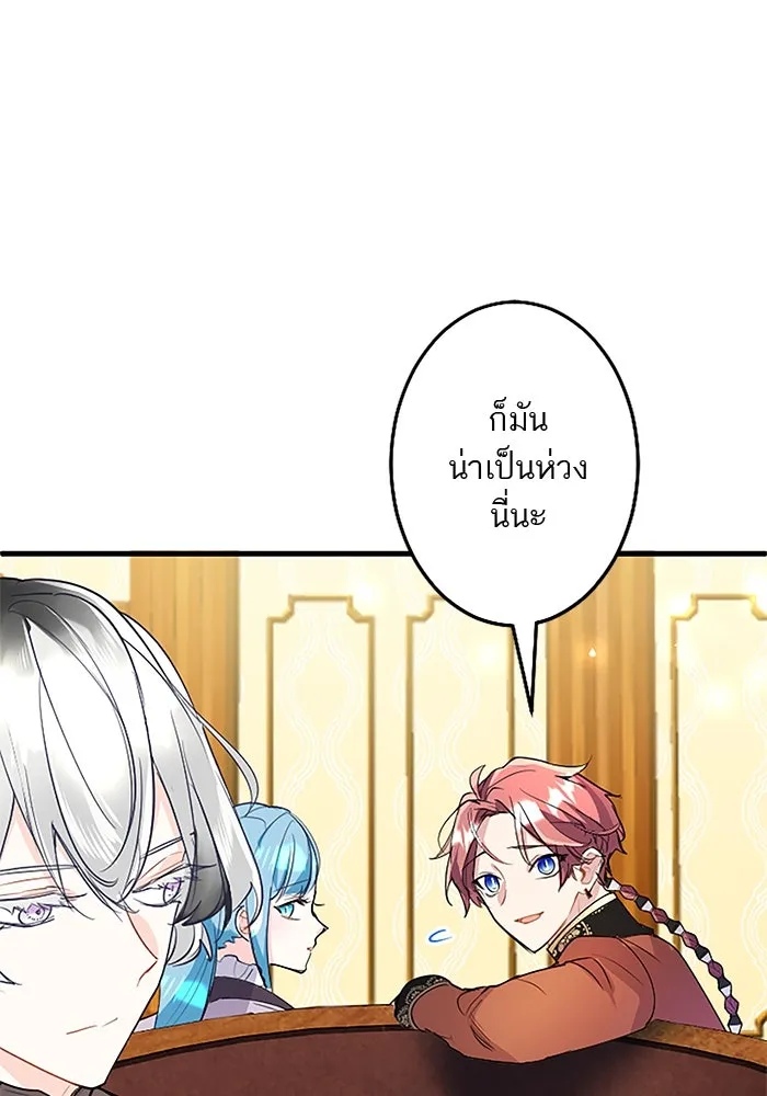 คุณหนูย้อนเวลามาเป็นอัศวิน ตอนที่ 73 รูปที่ 53
