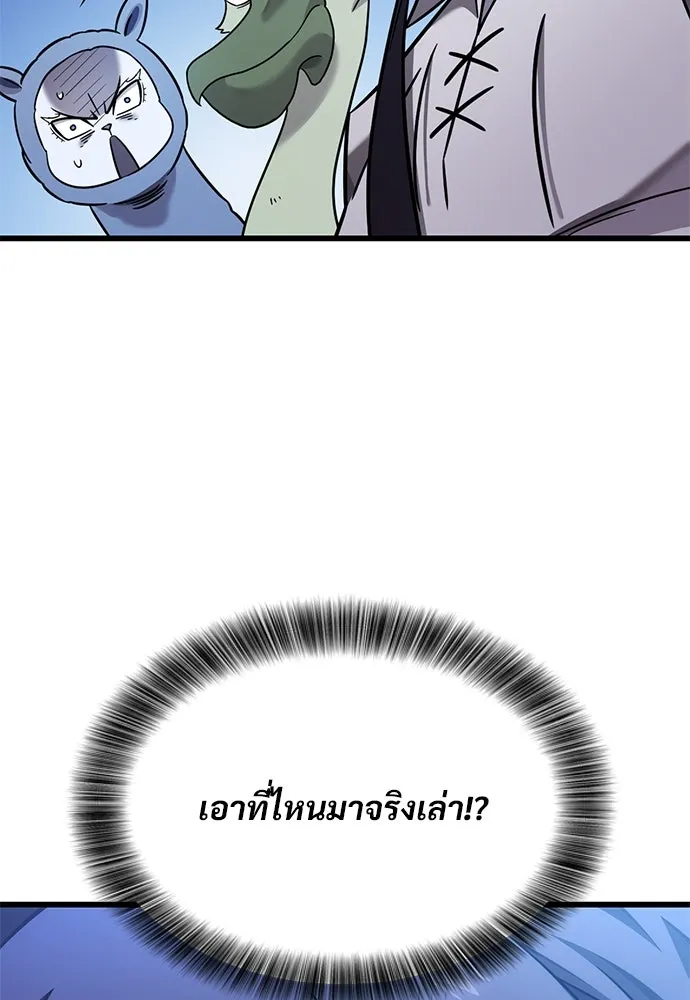 วิถีชาวนาของราชาปีศาจ ตอนที่ 27 รูปที่ 38