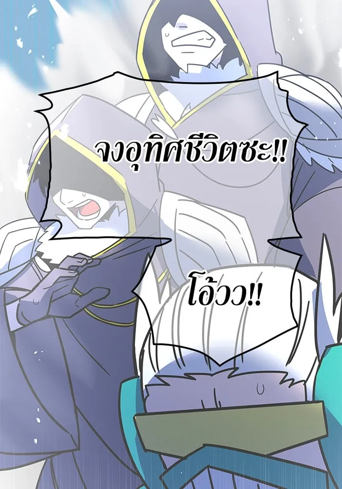 เพลเยอร์เลือดเทวะ ตอนที่ 13 ราคาของความล้มเหลว รูปที่ 139