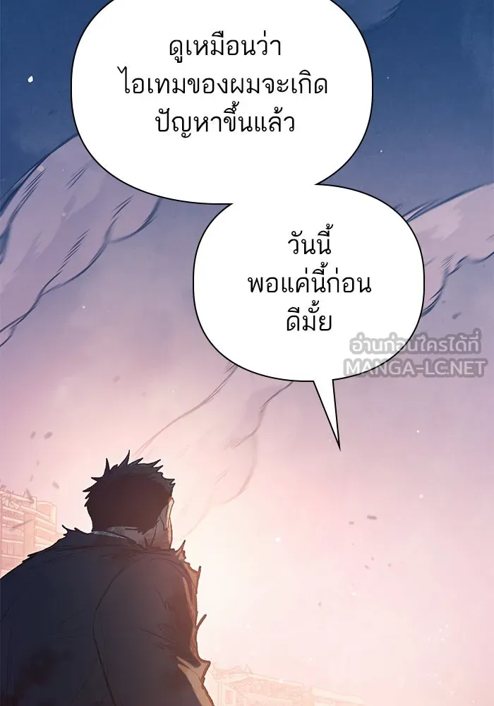 My S-Class Hunters ตอนที่ 127 พวกผู้ใหญ่ปะทะกัน รูปที่ 111