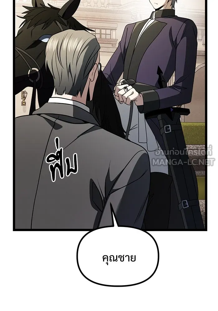 อัศวินดำล่าท้าเวลา ตอนที่ 34 รูปที่ 126