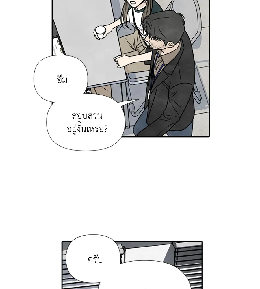 เหตุผลของคนไม่อยากอยู่ ตอนที่ 82 รูปที่ 31