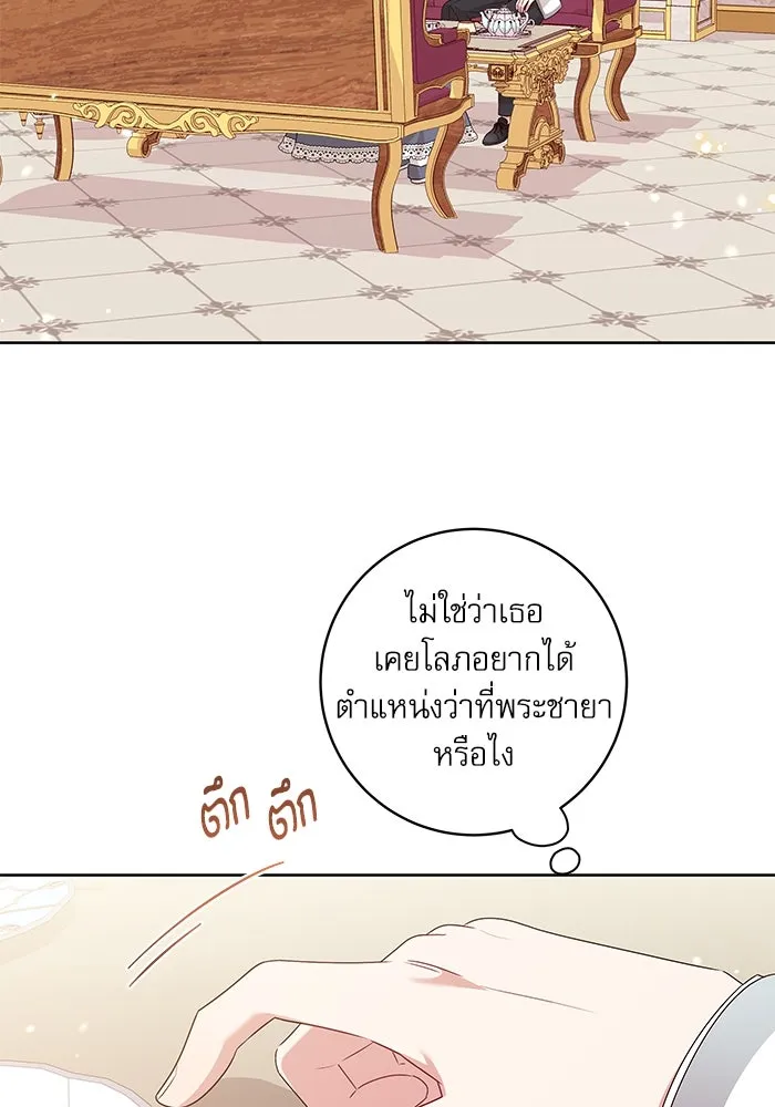 ครอบครัวตัวร้ายปล่อยฉันไปเถอะ ตอนที่ 4 รูปที่ 2