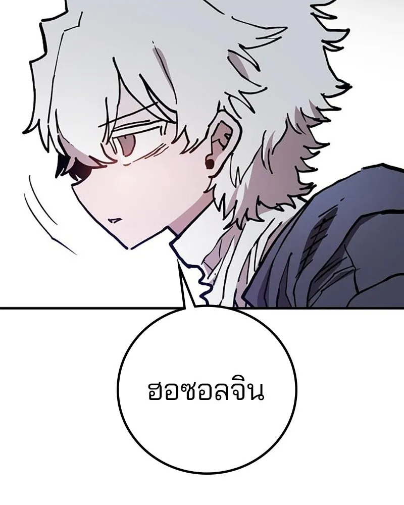 Player ตอนที่ 208 รูปที่ 118