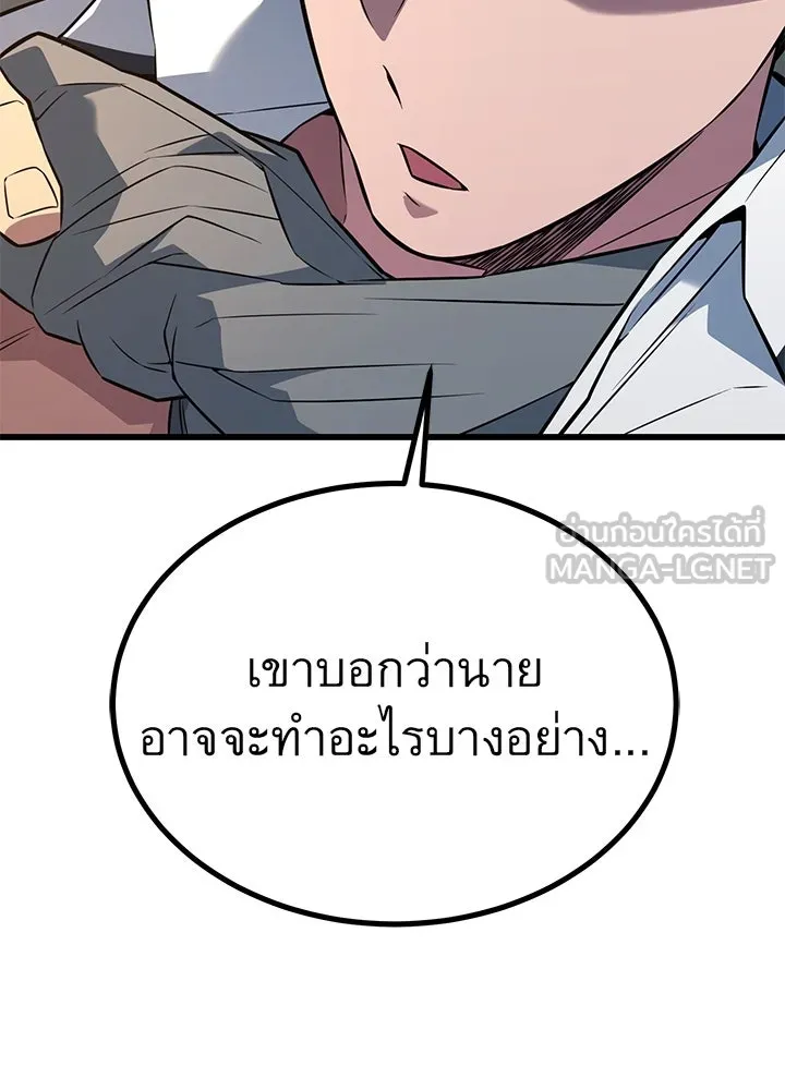 ราชาลานประลอง ตอนที่ 24 รูปที่ 81