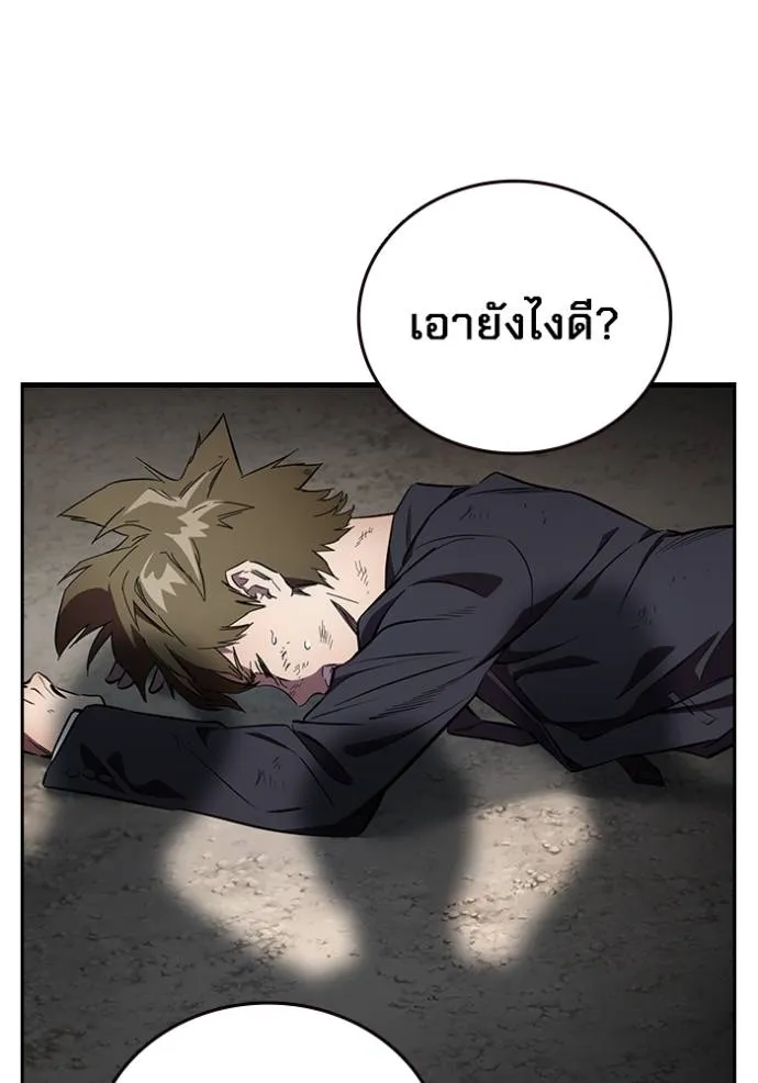 มหาสงครามคนแกร่ง ตอนที่ 20 รูปที่ 130