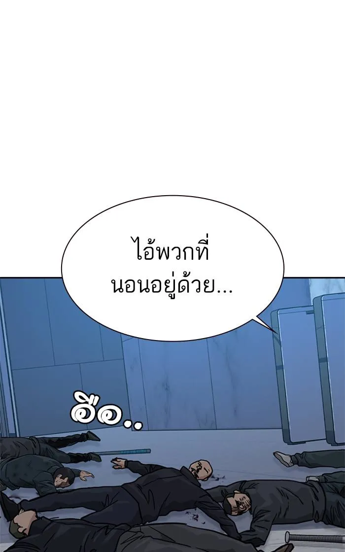 To not die ตอนที่ 58 รูปที่ 49