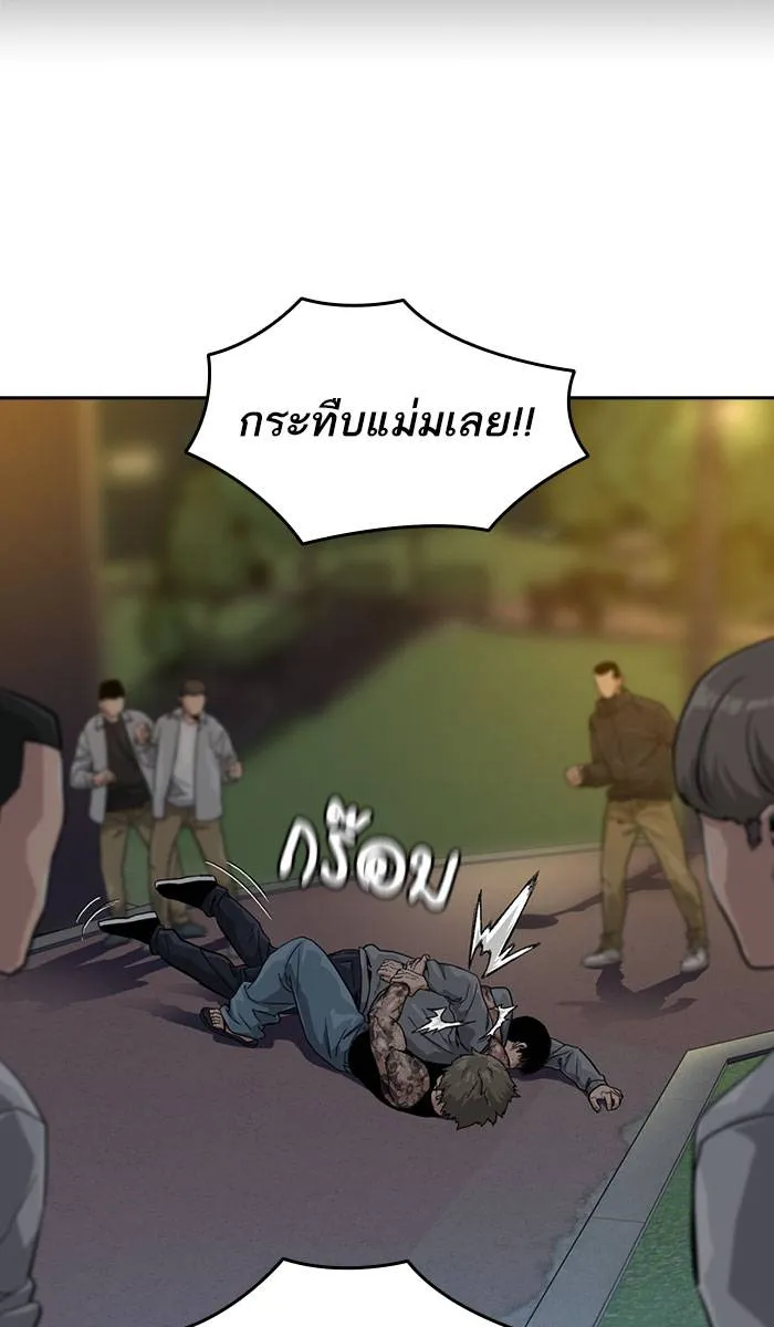 To not die ตอนที่ 28 รูปที่ 11