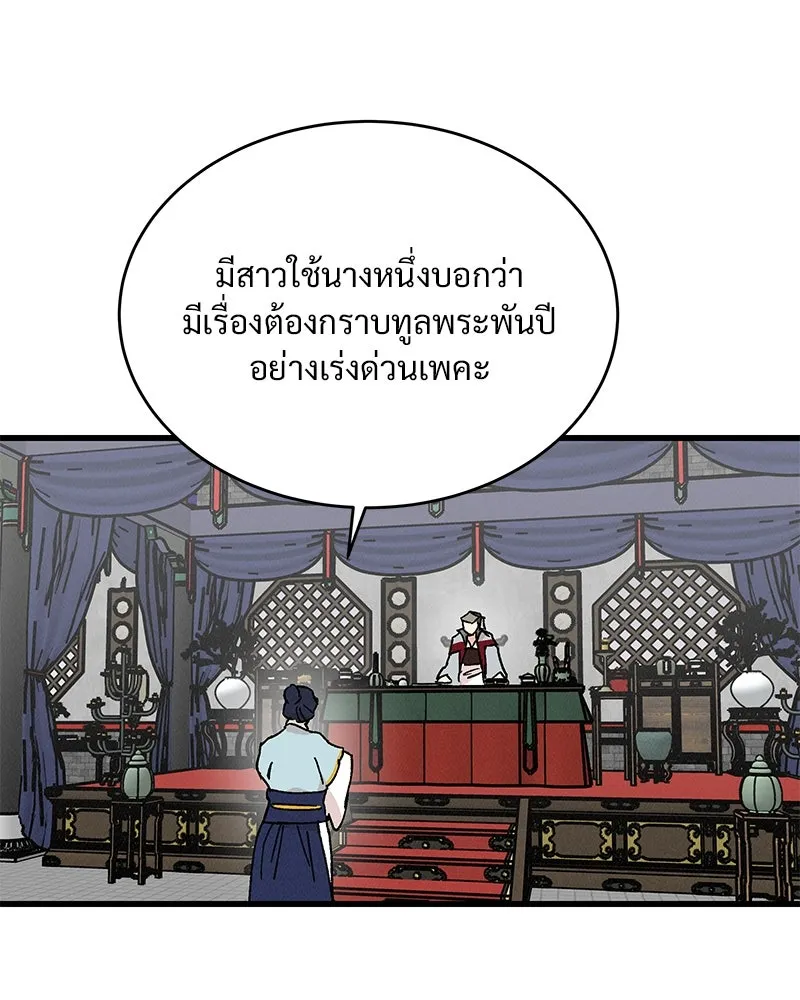 ข้าต้องไม่ใช่พระชายา ตอนที่ 34 รูปที่ 59