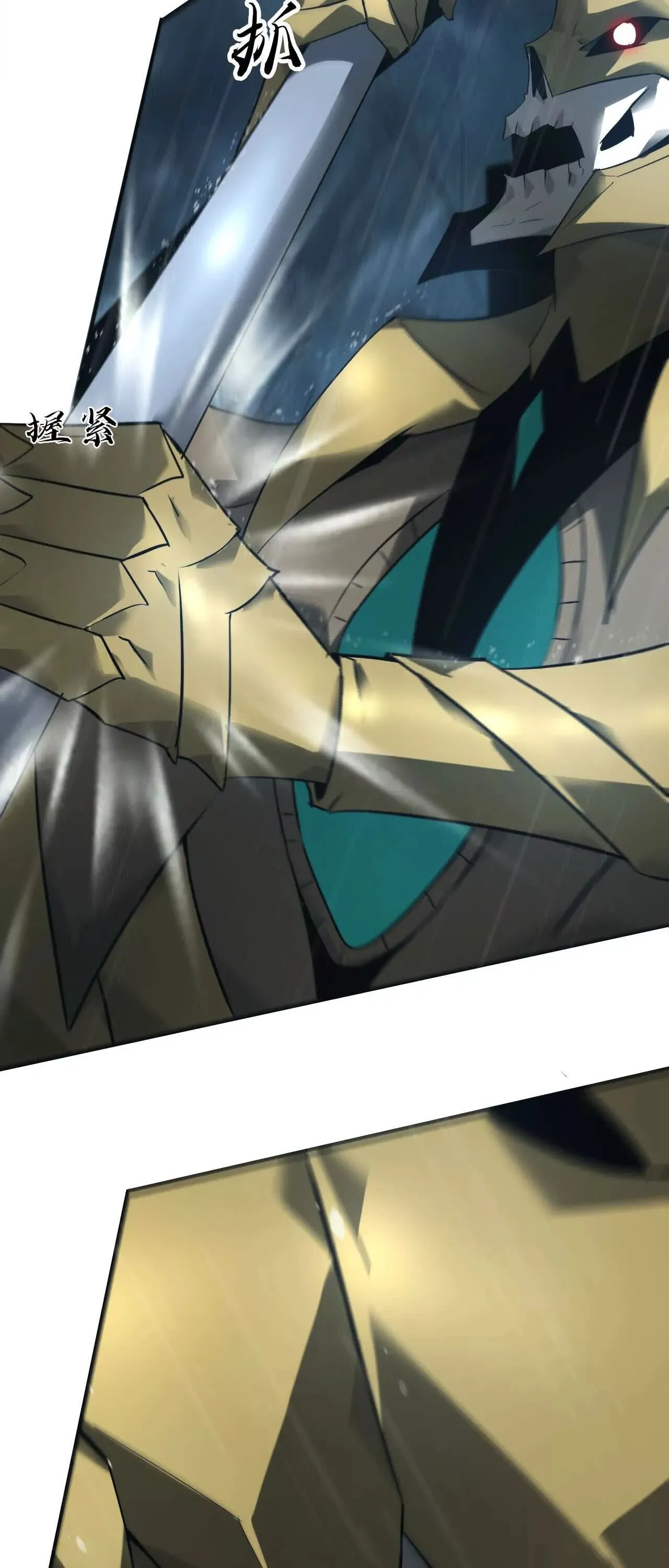 Unparalleled in the Online Gaming World ยอดคน ณ โลกออนไลน_ ตอนที่ ตอนที่ 17 รูปที่ 22