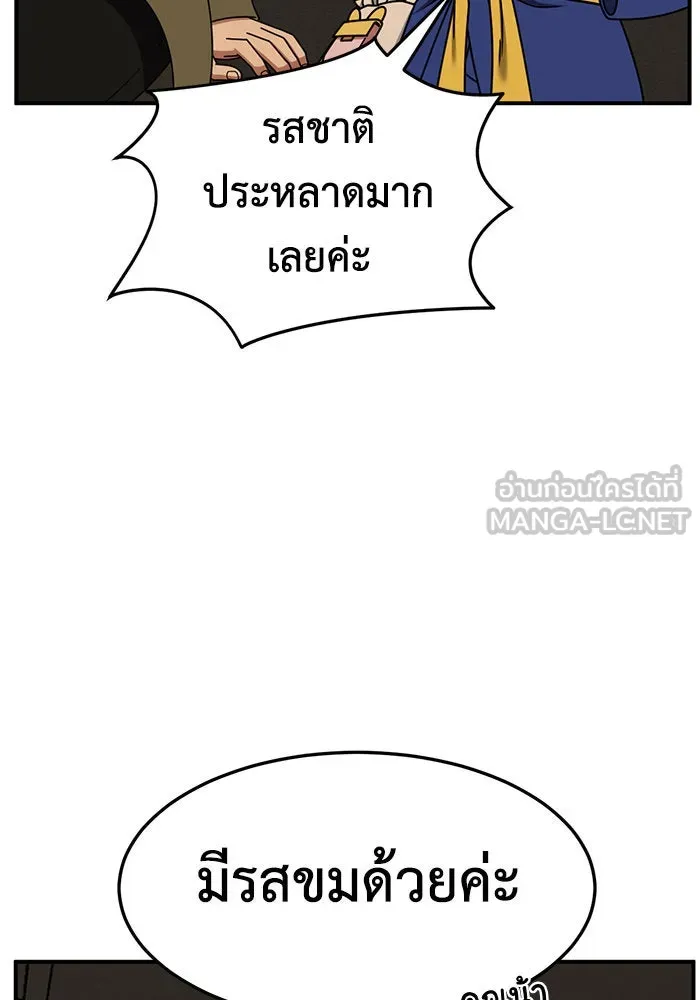 ช่วยเปลี่ยนฉันที ตอนที่ 261. ซีซัน 2 รูปที่ 15