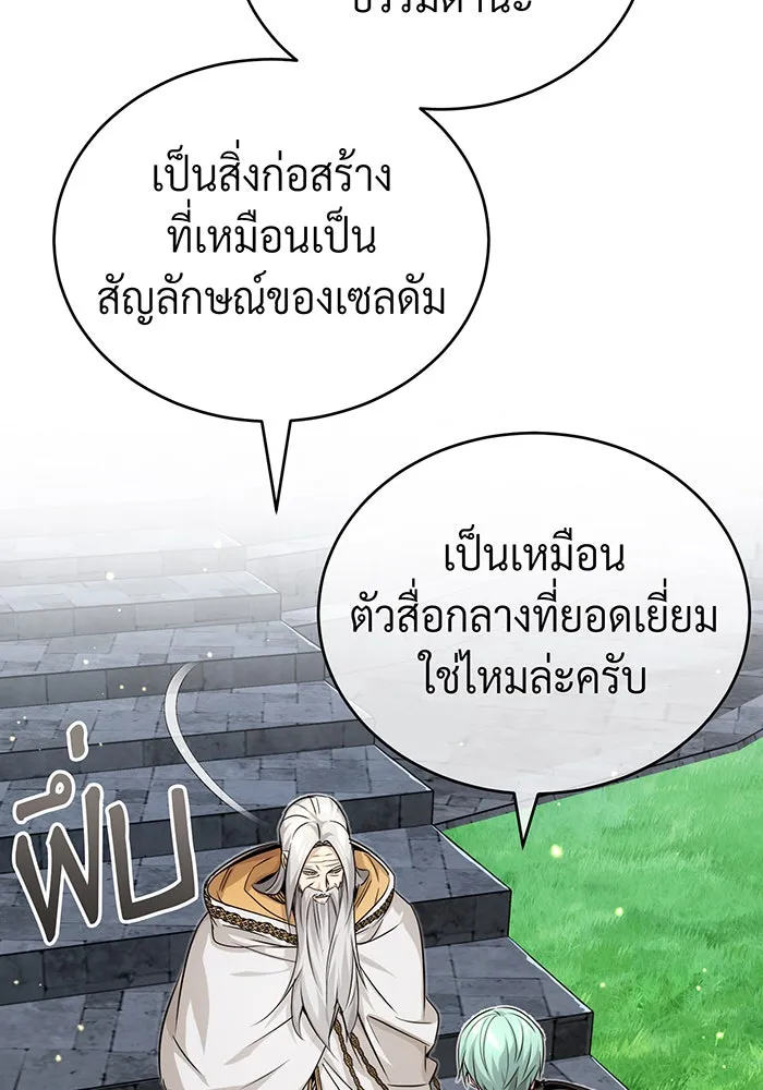 จอมเวทเกิดใหม่ในรอบ 66666 ปี ตอนที่ 92 รูปที่ 98