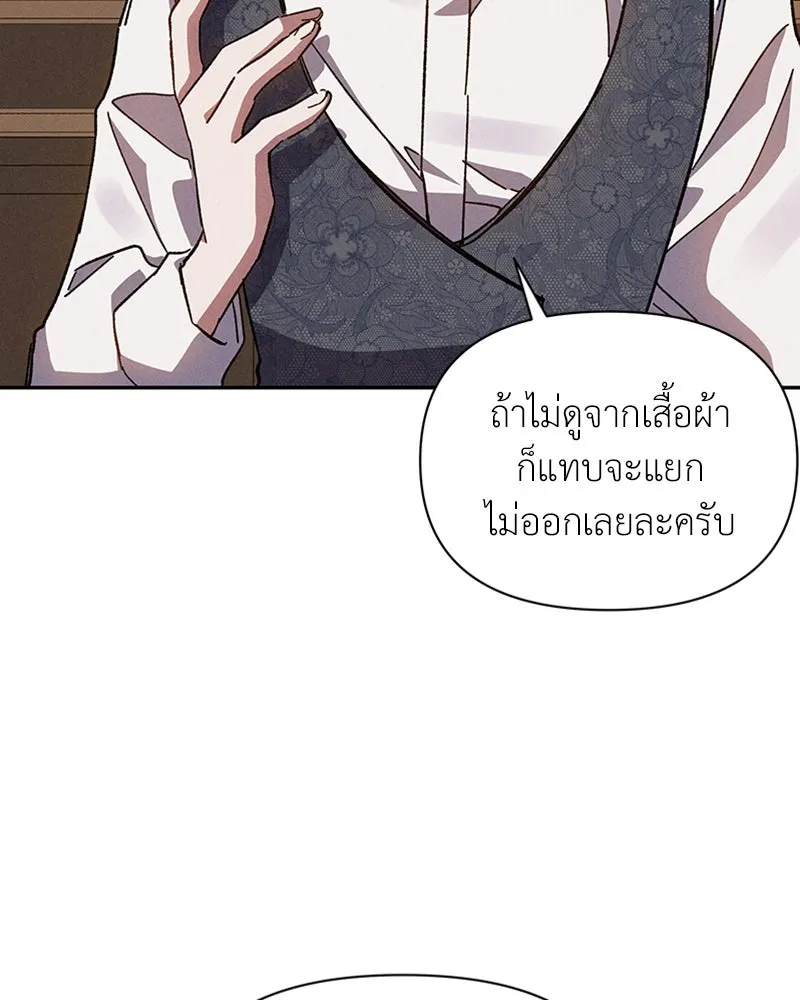 โอ้ ศัตรูที่รัก ตอนที่ 3 รูปที่ 25