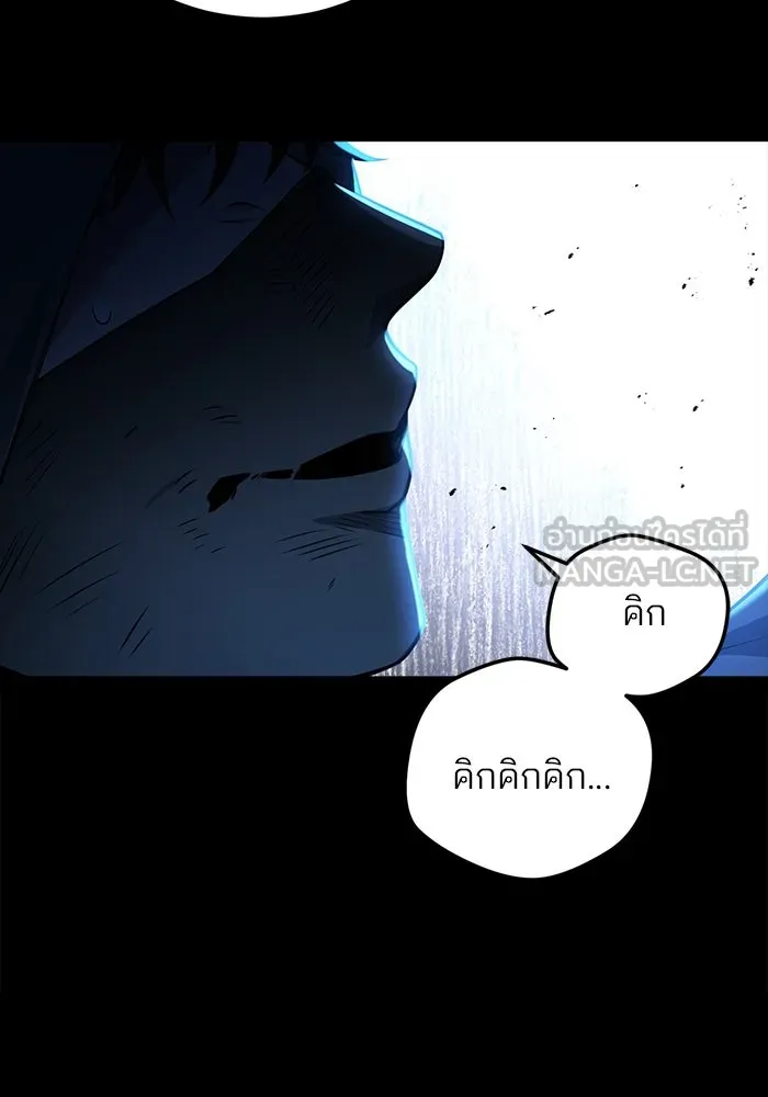 แผนหย่าสามีทรราช ตอนที่ 93 รูปที่ 45