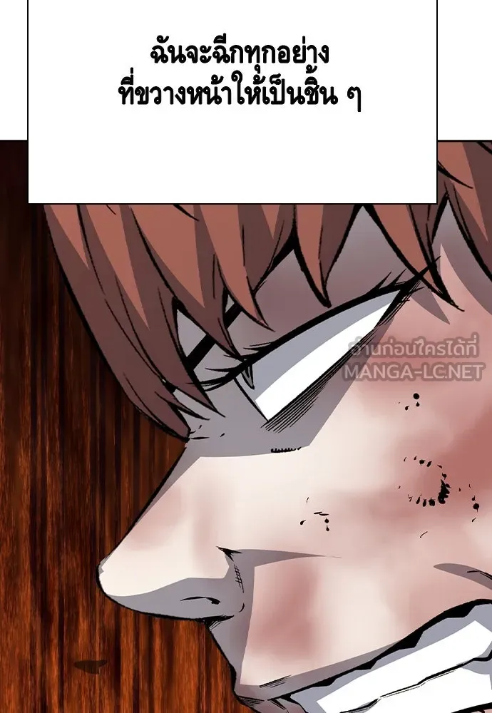 King Game ตอนที่ 108 เกมใครเกมมัน รูปที่ 189