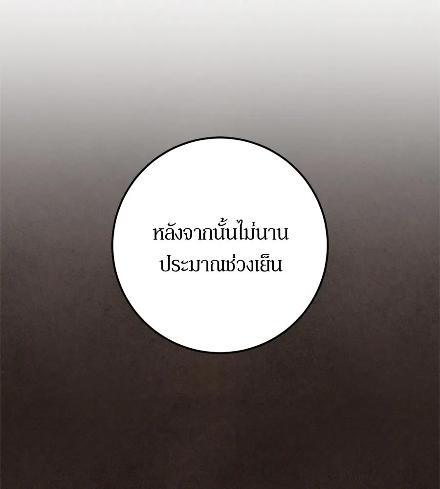 เบื้องหลังรอยยิ้มของเจ้าหญิง ตอนที่ 29 รูปที่ 17