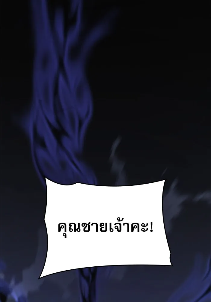 ลับลางลวง ตอนที่ 34 กลุ่มเวหาตราบพิภพ รูปที่ 2