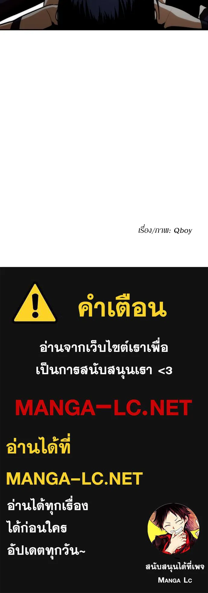 สนามเด็กล่า ตอนที่ 7 รูปที่ 144