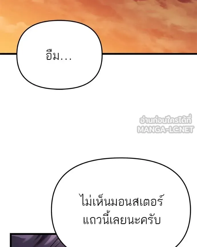 โทษที พื้นที่นี้ ตอนที่ 36 รูปที่ 107