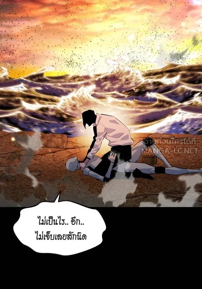 แยกร่าง ล่าอัตโนมัติ ตอนที่ 165 รูปที่ 17