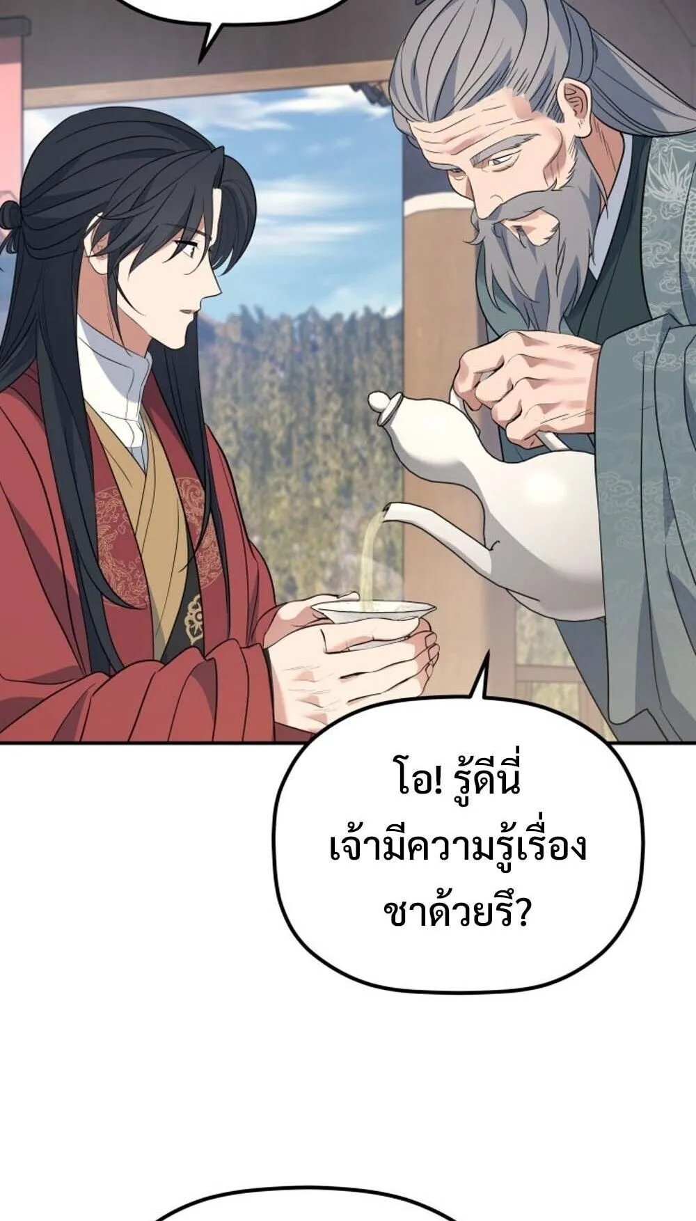 The Youngest Son of the Eunhae Sangdan บ_ตรชายคนส_ดท_องแห_งหอการค_าอ_นเฮ ตอนที่ ตอนที่ 43 รูปที่ 29