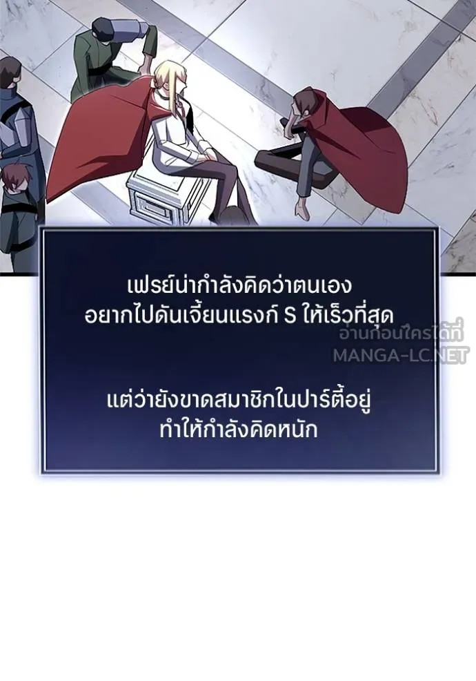 โคตรอาวุธลับ ตอนที่ 9 รูปที่ 94