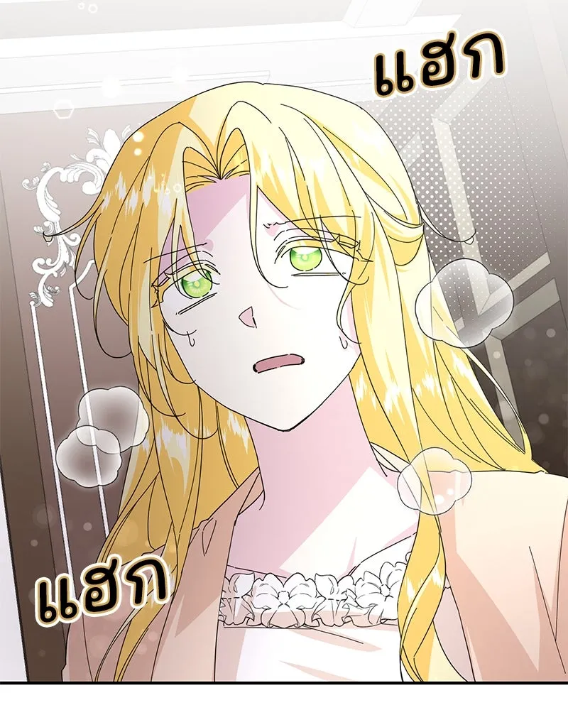 อนาคตพบรัก ตอนที่ 24 รูปที่ 83