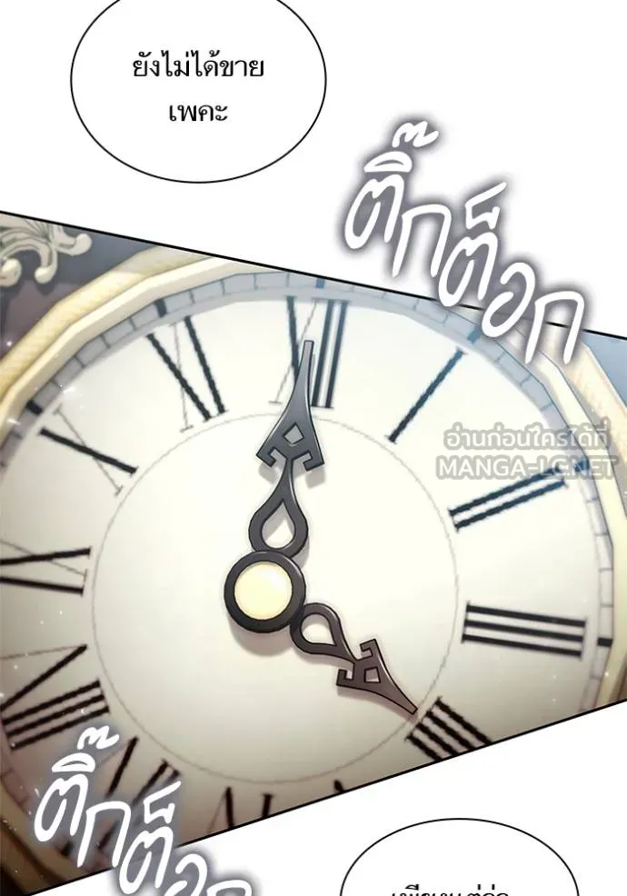 ชาตินี้น้องขอเป็น ตอนที่ 145 รูปที่ 99