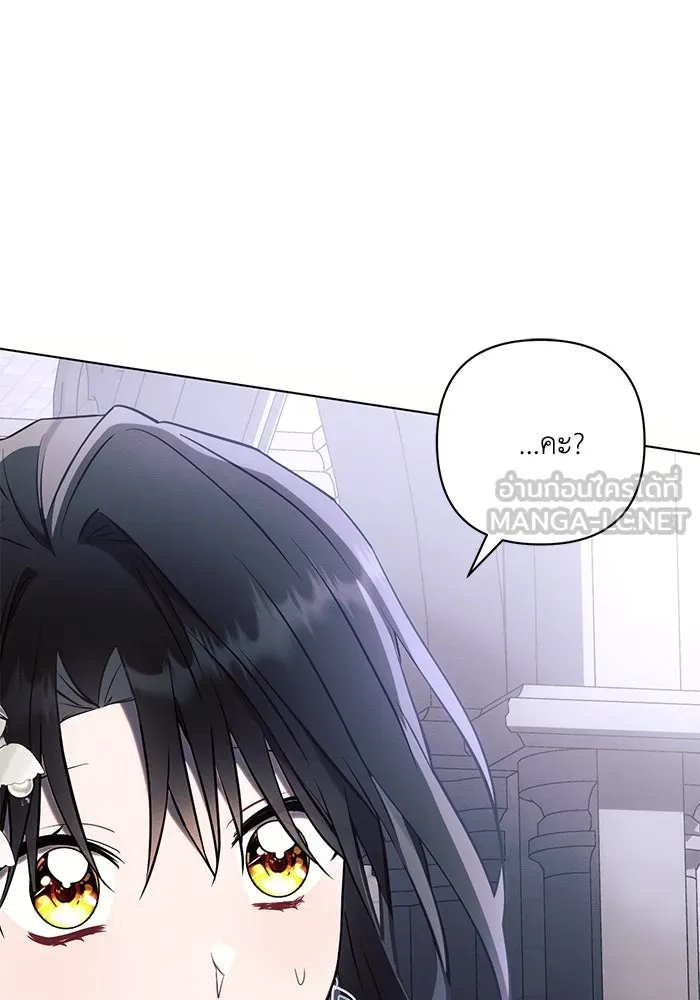 แอชสตาร์ต ตอนที่ 88 รูปที่ 120