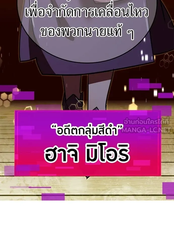 เพลเยอร์เลือดเทวะ ตอนที่ 102 รูปที่ 86