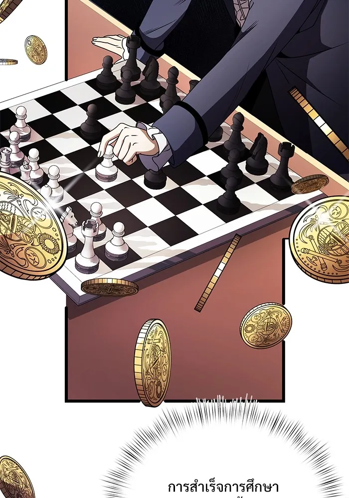 อัศวินดำล่าท้าเวลา ตอนที่ 20 รูปที่ 95