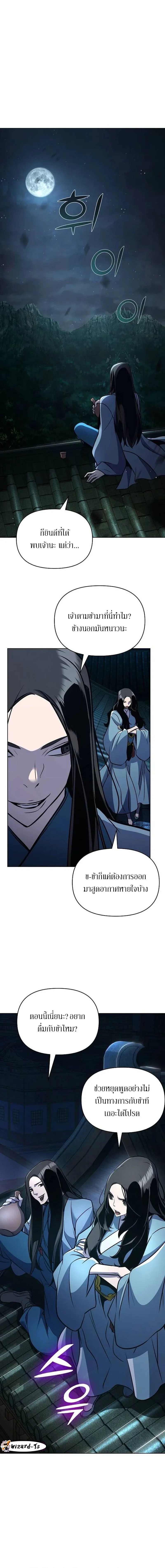 The Mysterious World_s Greatest Martial Artist Little Prince เจ_าชายน_อย ศ_ลป_นศ_ลปะการต_อส_ท_ย_งใหญ_ท_ส_ดในโลกล_กล_บ ตอนที่ ตอนที่ 32 รูปที่ 4