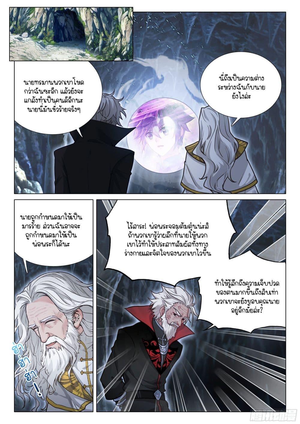 Manga-lc-com อ่านมังงะ อ่านการ์ตูน ออนไลน์ ฟรี Douluo Dalu 3 The Legend of the Dragon King ตอนที่ 1 2 3 4 5 6 7 8 9 10 11 12 13 14 ฟรี ไม่มีโฆษณา Manga-lc - อ่าน มังงะ อ่าน การ์ตูน ออนไลน์ อ่านมังงะ ฟรี