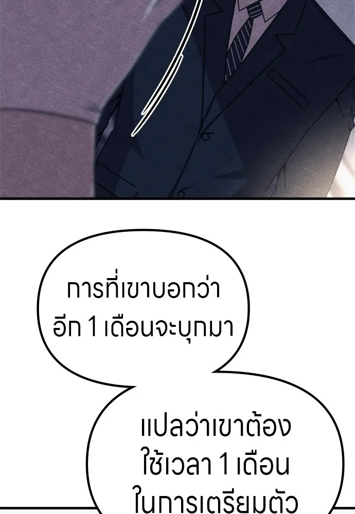 Zombie X Slasher ตอนที่ 63 รูปที่ 113