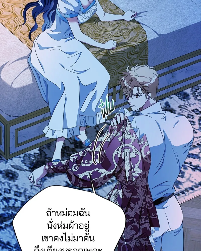 คนรักตายกลายเป็นทรราช ตอนที่ 27 รูปที่ 74