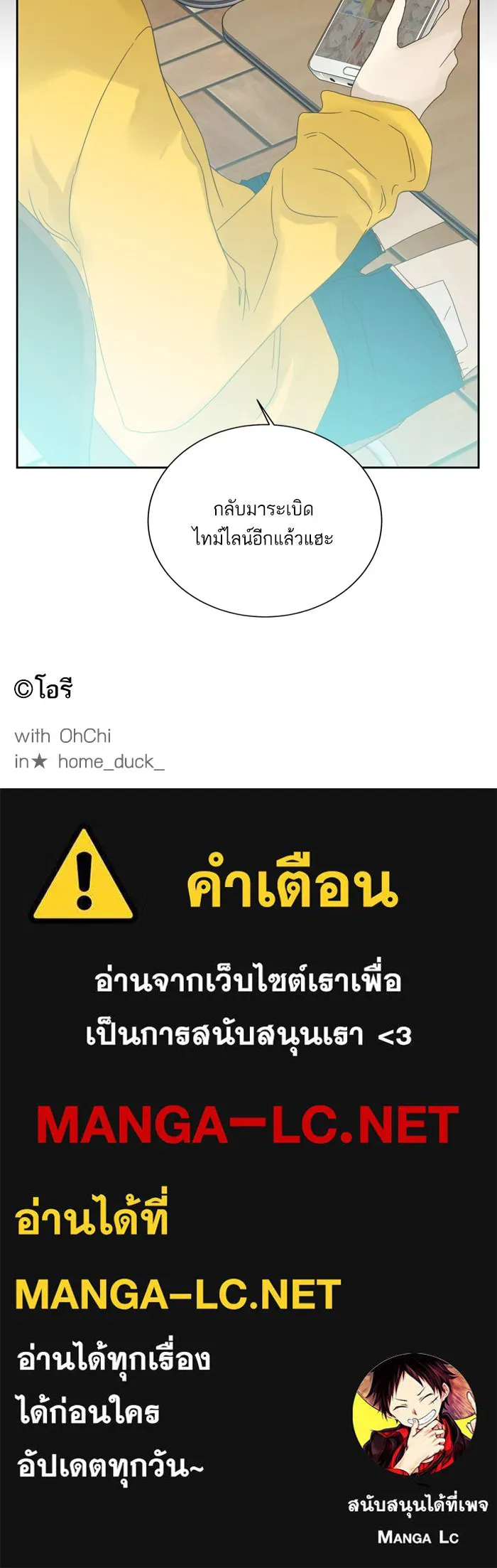 ฉันมันร้าย หรือเพราะโลกไม่น่ารัก ตอนที่ 58 รูปที่ 61