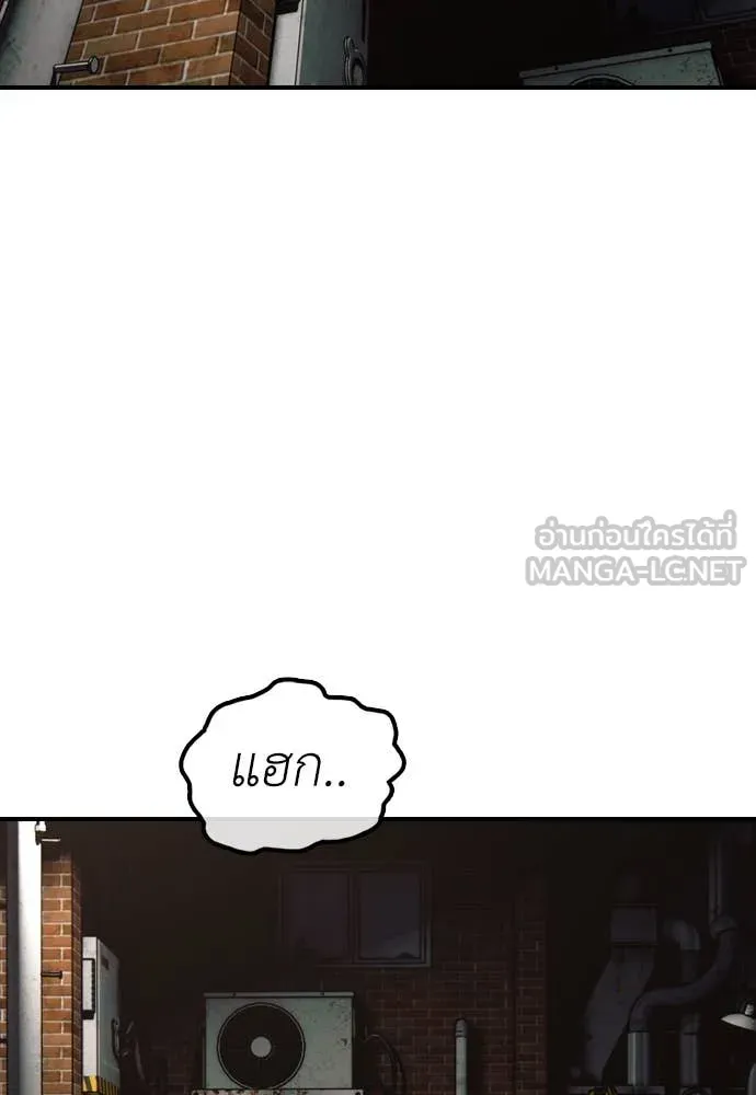 ผู้กล้าฝ่า ตอนที่ 9 รูปที่ 164