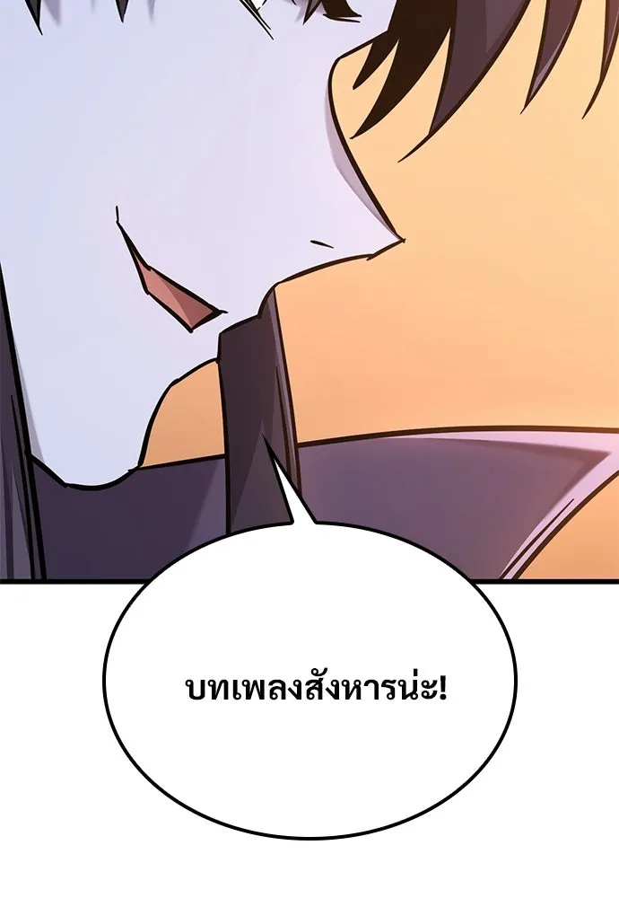 วิถีชาวนาของราชาปีศาจ ตอนที่ 45 รูปที่ 37